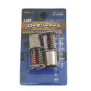 JDM LED Rotary KURU KURU Taillight Bulb – Dynamic Rotating Brake Light (7443 / 7440 / 1156 / 1157)-9